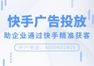 服装行业怎么投放快手广告？快手推广的3个注意事项！