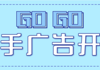 ​快手广告开户渠道有哪些渠道？快手广告开户费用是多少？