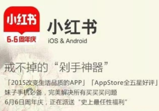 如何利用小红书进行推广引流之七个步骤！