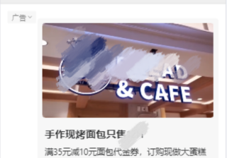 小程序商家在微信广告如何更好的获取客资？