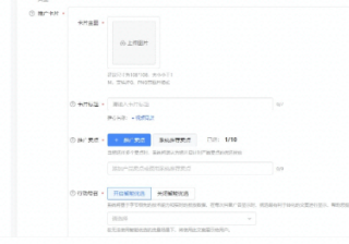 快手竞价信息流“广告button”升级通知