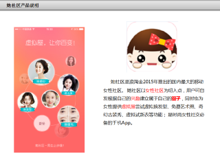 她社区推广开户|她社区广告投放