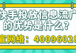 品牌如何借助快手短视频、达人来完成广告推广？