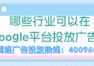 Google广告推广-什么是在线营销？
