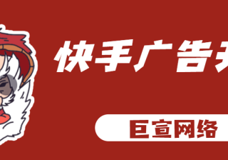 快手广告投放资质怎么弄?