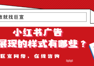 小红书广告平台:准入行业规则《No.2》