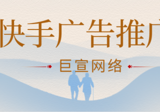 快手广告能满足哪些推广目标？