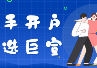 快手投放广告费用怎么算？一个投放广告多少钱？