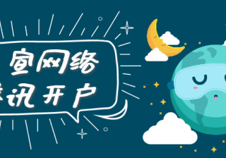 视频号首播回报率超29！腾讯广告激发团购机构本地生意新增长！