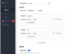 快手推广-魔力建站全解手册04