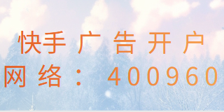 快手应用推广类广告普通建站的复制&转赠功能下线