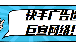 【有奖调研】快手广告推广平台2017年度满意度调研