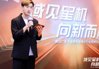 腾讯广告携手剧星传媒共启食饮行业增长新机遇