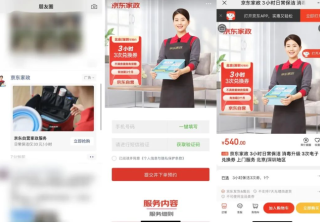 告别“烧钱换增长”，详解家政行业在腾讯广告的“突围密码”