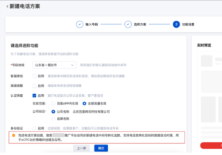 百度广告推广：如何提升百度搜索推广转化追踪？
