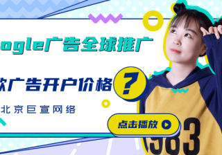 Google视频广告：制作广告和广告系列-充分利用应用广告系列