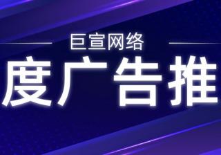 百度搜索广告营销链路各维度的对比分析