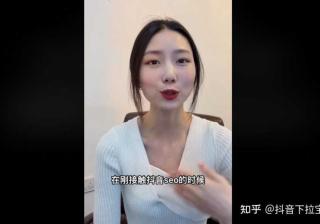 抖音下拉宝讲解：抖音seo优化如何操作！