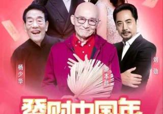 第一批头条春节发卡官来了，有济公爷爷，有朗朗，还有...