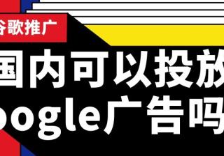 Google广告开户、代运营、代理中心：移动广告简介
