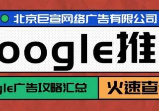 Google（谷歌）广告投放：使用广告轮播和频次上限