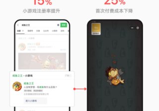 微信搜索广告案例精选