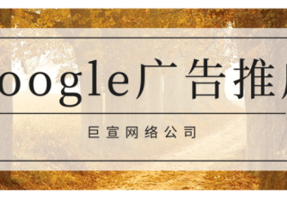 互动式Google视频广告简介