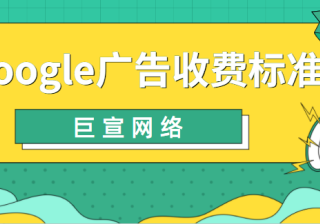 向Google视频广告系列添加定位方式