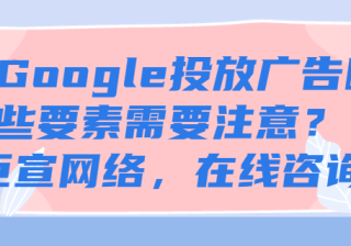 Google来电广告系列简介