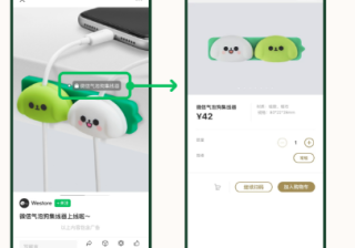 微信公众号广告返佣商品支持图片消息带货