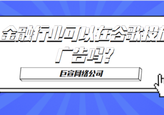 Google广告账户关联 Search Console 和 Google Ads