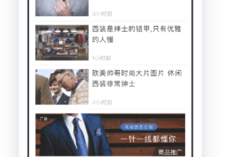 微信小程序广告-banner资源位支持多种广告样式与推广目标