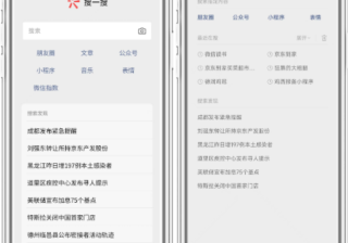 【保险行业】腾讯搜索广告投放指引来啦 | 微信搜索广告