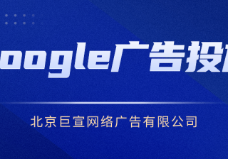 Google（谷歌）广告投放：Gmail广告与YouTube广告要求