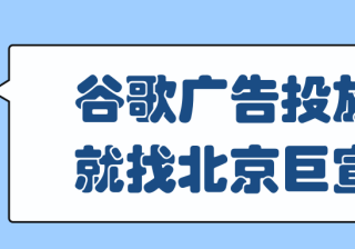谷歌广告投放：创建和修改帐号预算