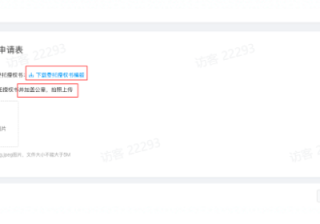 专利实施效果评估