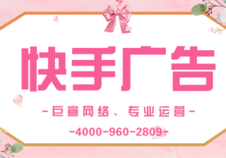 快手推广明明叫