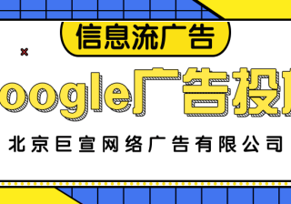 Google（谷歌）广告投放：政治内容