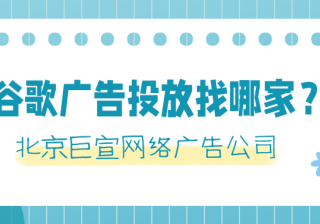 ​谷歌广告投放：促销与优惠券