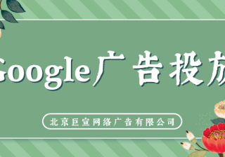 Google（谷歌）广告投放：创建Google帐号并提升帐号安全性