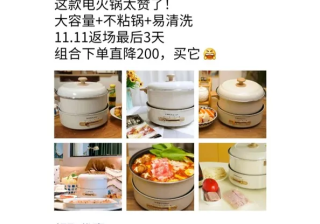 荣事达是怎样在微信把广告实现精细化运营的？