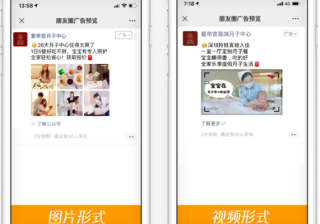 母婴护理广告在微信投放的策略是什么？