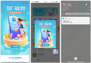vivo搜索广告快应用福利大全申请规范和流程