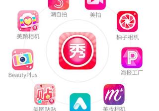 美图秀秀营销技巧