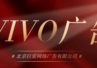 开放微信小程序吊起vivo广告投放测试