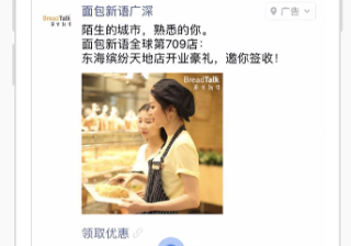 微信广告投放|微信朋友圈广告开户