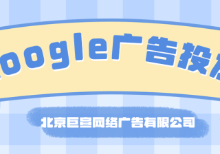 Google（谷歌）广告投放：利用“两步验证”保护您的帐号