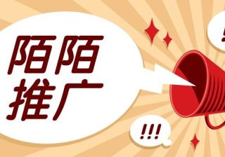 哪些行业适合在陌陌推广呢？陌陌广告怎么做？—陌陌推广平台
