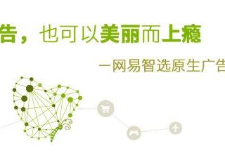 小企业是否适合用网易有道易投做推广