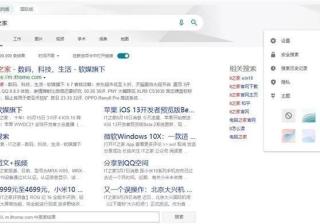 微软Bing（必应）搜索上线了7种主体！还能换搜索栏的样式！